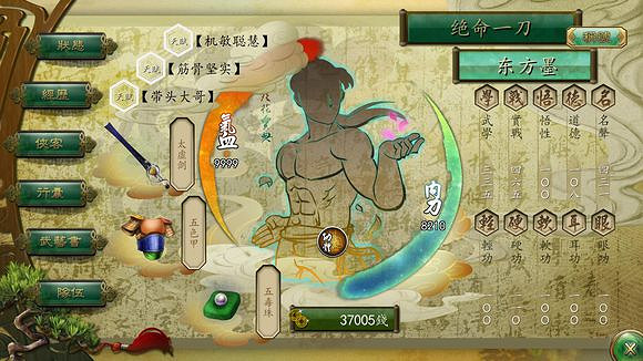 《俠客風雲傳》不用內傷招式不用藥不用俠客技的天王打法 《俠客風雲傳》不用內傷招式不用藥不用俠客技的天王打法