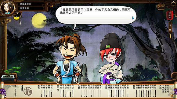 《俠客風雲傳》文藝小清新圖文流程攻略