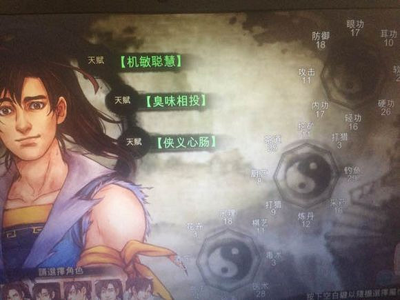 《俠客風雲傳》作死向各場戰鬥失敗後果圖覽 《俠客風雲傳》作死向各場戰鬥失敗後果圖覽