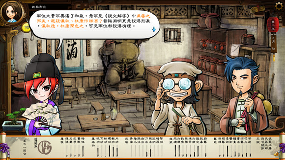 《俠客風雲傳》三周目盟主東廠線心得分享攻略