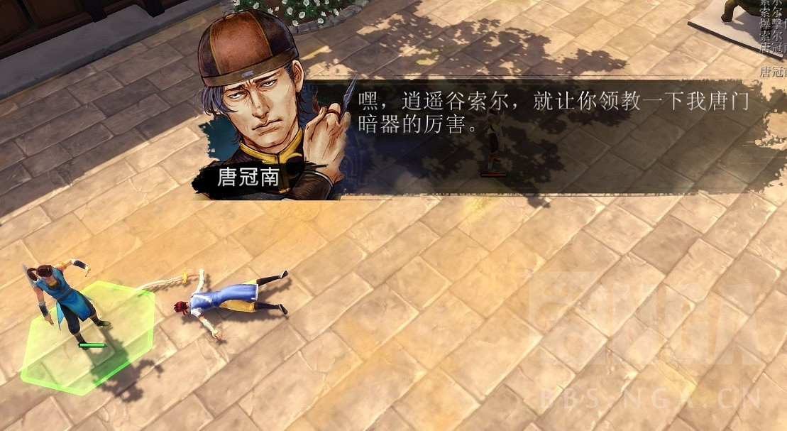 《俠客風雲傳》少年武林大會真實排名分享攻略