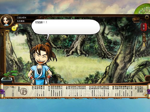 《俠客風雲傳》邪派路線攻略 邪派路線實況戰報