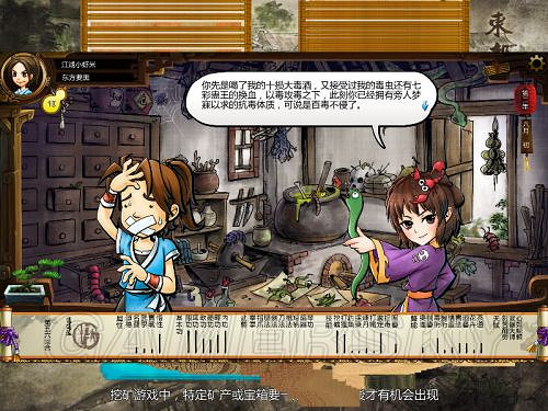 《俠客風雲傳》邪派路線攻略 邪派路線實況戰報