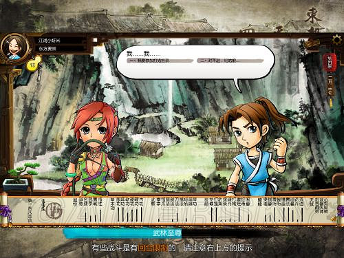 《俠客風雲傳》邪派路線攻略 邪派路線實況戰報 《俠客風雲傳》邪派路線攻略 邪派路線實況戰報