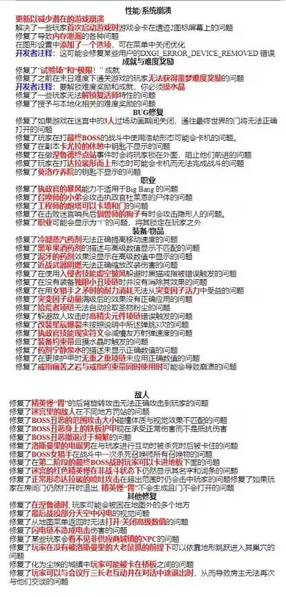 《遺跡2》更新內容介紹