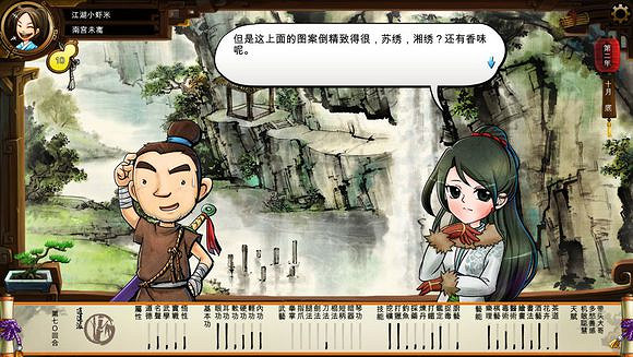 《俠客風雲傳》文藝小清新圖文流程攻略