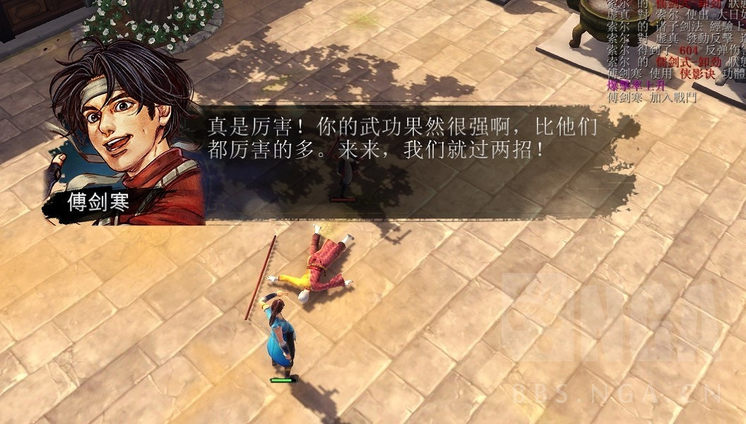 《俠客風雲傳》少年武林大會真實排名分享攻略