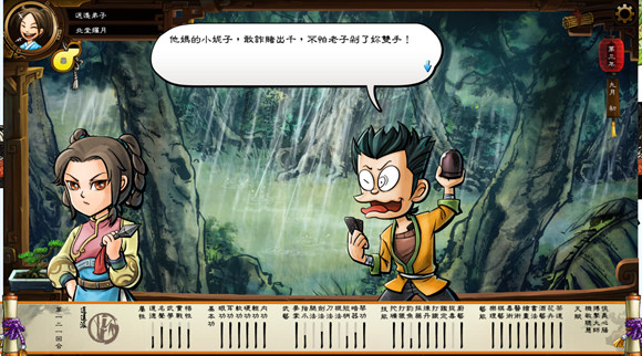 《俠客風雲傳》任劍南與唐中惠劇情一覽攻略