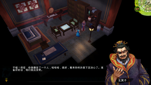 《俠客風雲傳》亂世結局觸發條件解析攻略