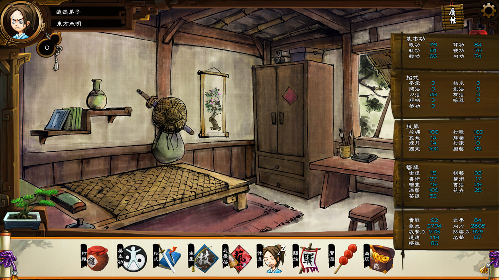 《俠客風雲傳》情聖路線圖文攻略詳解 全妹子攻略要點解析