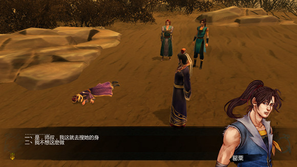 《俠客風雲傳》邪線攻略 邪派路線攻略心得