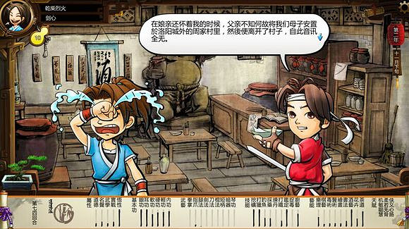 《俠客風雲傳》劍聖劇情及性格圖文解析攻略 《俠客風雲傳》劍聖劇情及性格圖文解析攻略