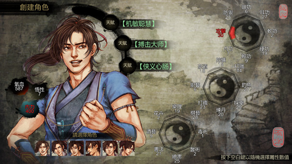 《俠客風雲傳》聖堂路線攻略 聖堂路線道德最高挑戰攻略