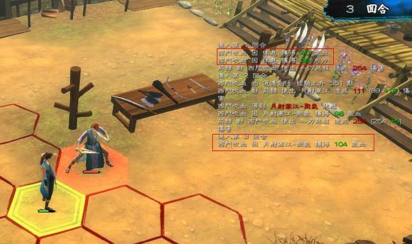 《俠客風雲傳》通關圖文記錄 俠客風雲傳養成全休息無內功通關記錄