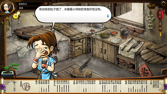 《俠客風雲傳》1.07版小師妹新劇情圖文詳解