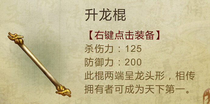 《俠客風雲傳》情聖路線攻略 情聖全攻略