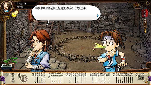 《俠客風雲傳》格鬥場劇情 格鬥場逗趣劇情一覽