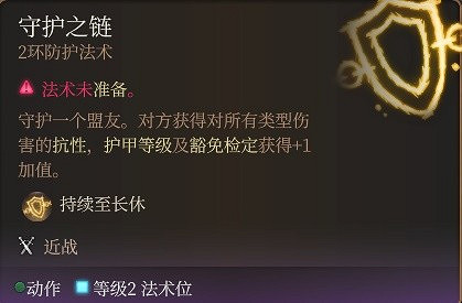 《柏德之門3》牧師神術選擇指南 牧師神術選什麽？