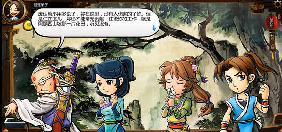 《俠客風雲傳》任清璿劇情對話和性格分析心得