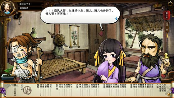 《俠客風雲傳》表妹隱藏劇情分析攻略 喜歡強者的表妹