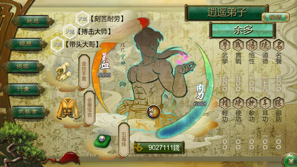 《俠客風雲傳》全武學招式效果圖鑒一覽