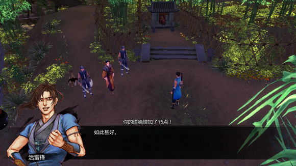 《俠客風雲傳》聖堂路線攻略 聖堂路線道德最高挑戰攻略 《俠客風雲傳》聖堂路線攻略 聖堂路線道德最高挑戰攻略