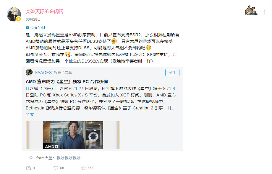 MOD大神:《星空》9月1日解禁就出DLSS 2+3 MOD MOD大神:《星空》9月1日解禁就出DLSS 2+3 MOD