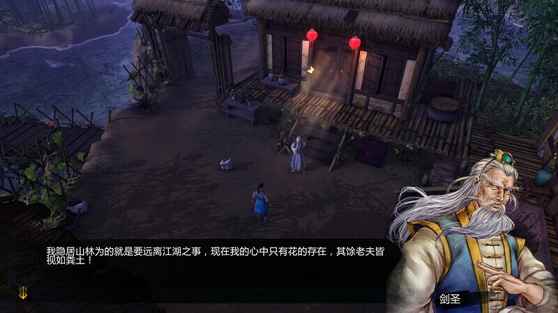 《俠客風雲傳》劍聖劇情及性格圖文解析攻略 《俠客風雲傳》劍聖劇情及性格圖文解析攻略