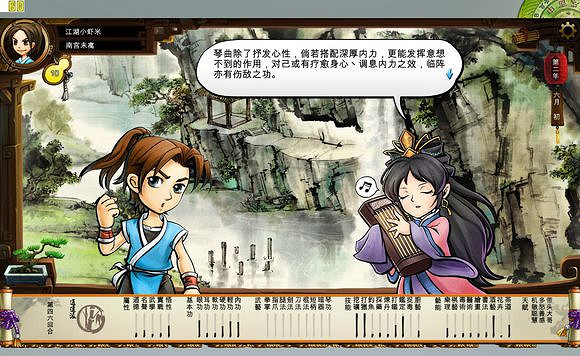 《俠客風雲傳》文藝小清新圖文流程攻略