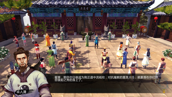 《俠客風雲傳》邪線攻略 邪派路線攻略心得