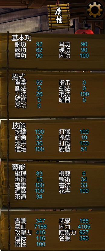 《俠客風雲傳》情聖路線攻略 情聖全攻略