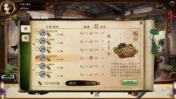 《俠客風雲傳》通關圖文記錄 俠客風雲傳養成全休息無內功通關記錄