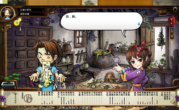 《俠客風雲傳》文藝小清新圖文流程攻略