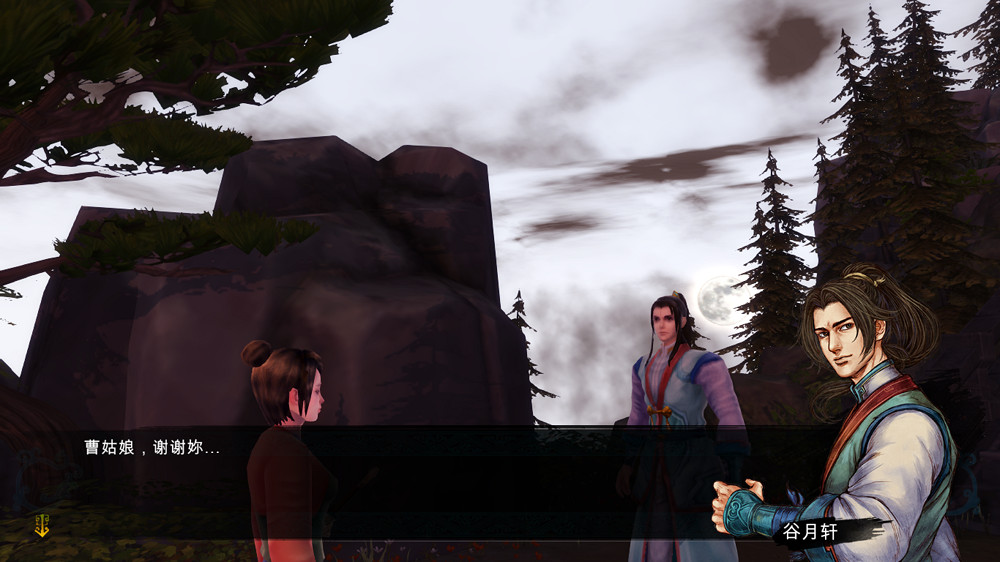 《俠客風雲傳》曹萼華表白劇情一覽