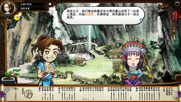 《俠客風雲傳》文藝小清新圖文流程攻略