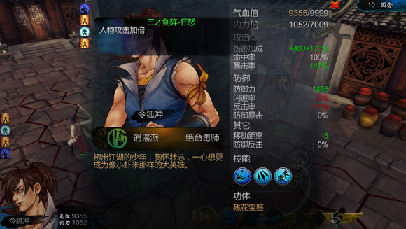 《俠客風雲傳》獨孤九劍終極搭配 武功傷害及天賦搭配詳解