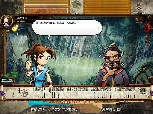 《俠客風雲傳》邪派路線攻略 邪派路線實況戰報