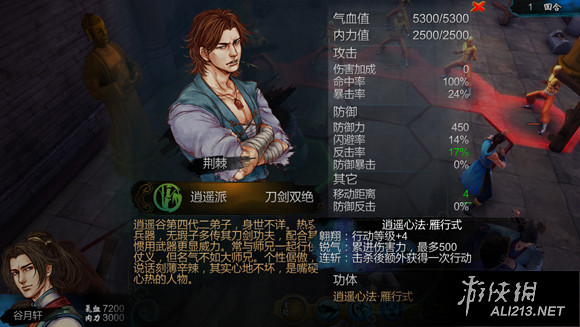 《俠客風雲傳》俠客高手實戰武功表現排行Top20