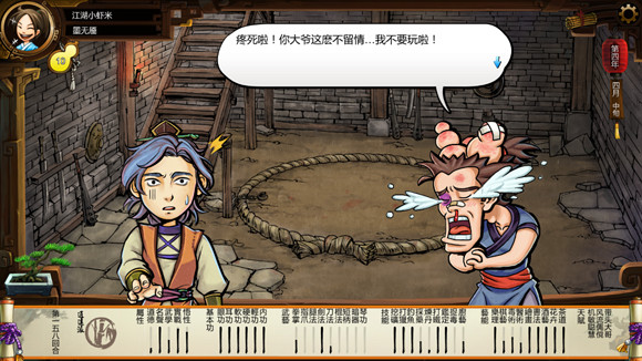 《俠客風雲傳》格鬥場劇情 格鬥場逗趣劇情一覽
