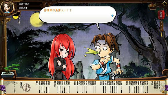 《俠客風雲傳》文藝小清新圖文流程攻略