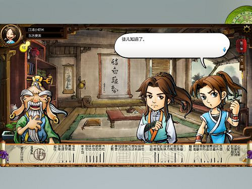 《俠客風雲傳》邪派路線攻略 邪派路線實況戰報