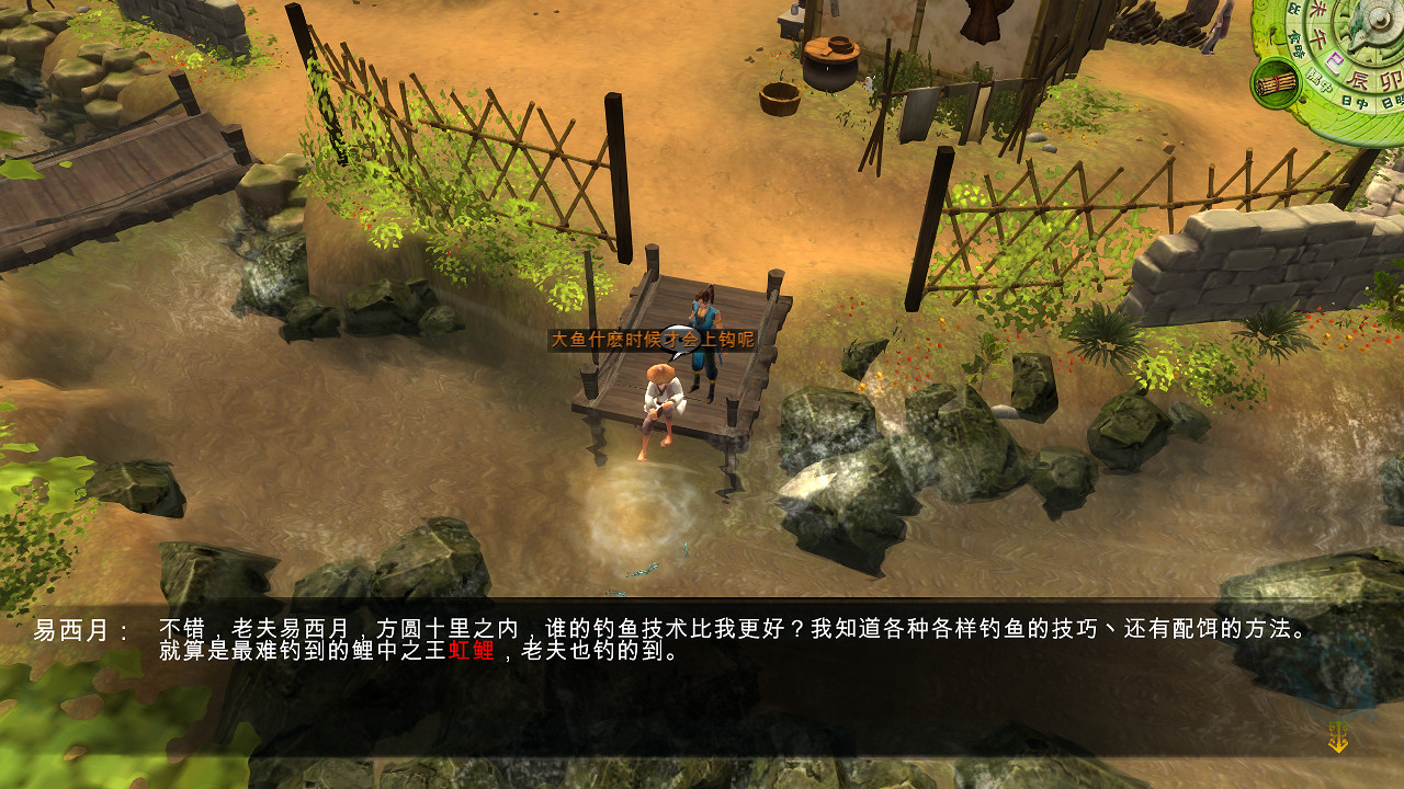 《俠客風雲傳》攻略要點及結局選擇心得 暢遊指南 《俠客風雲傳》攻略要點及結局選擇心得 暢遊指南