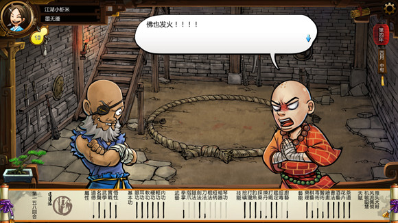 《俠客風雲傳》格鬥場劇情 格鬥場逗趣劇情一覽