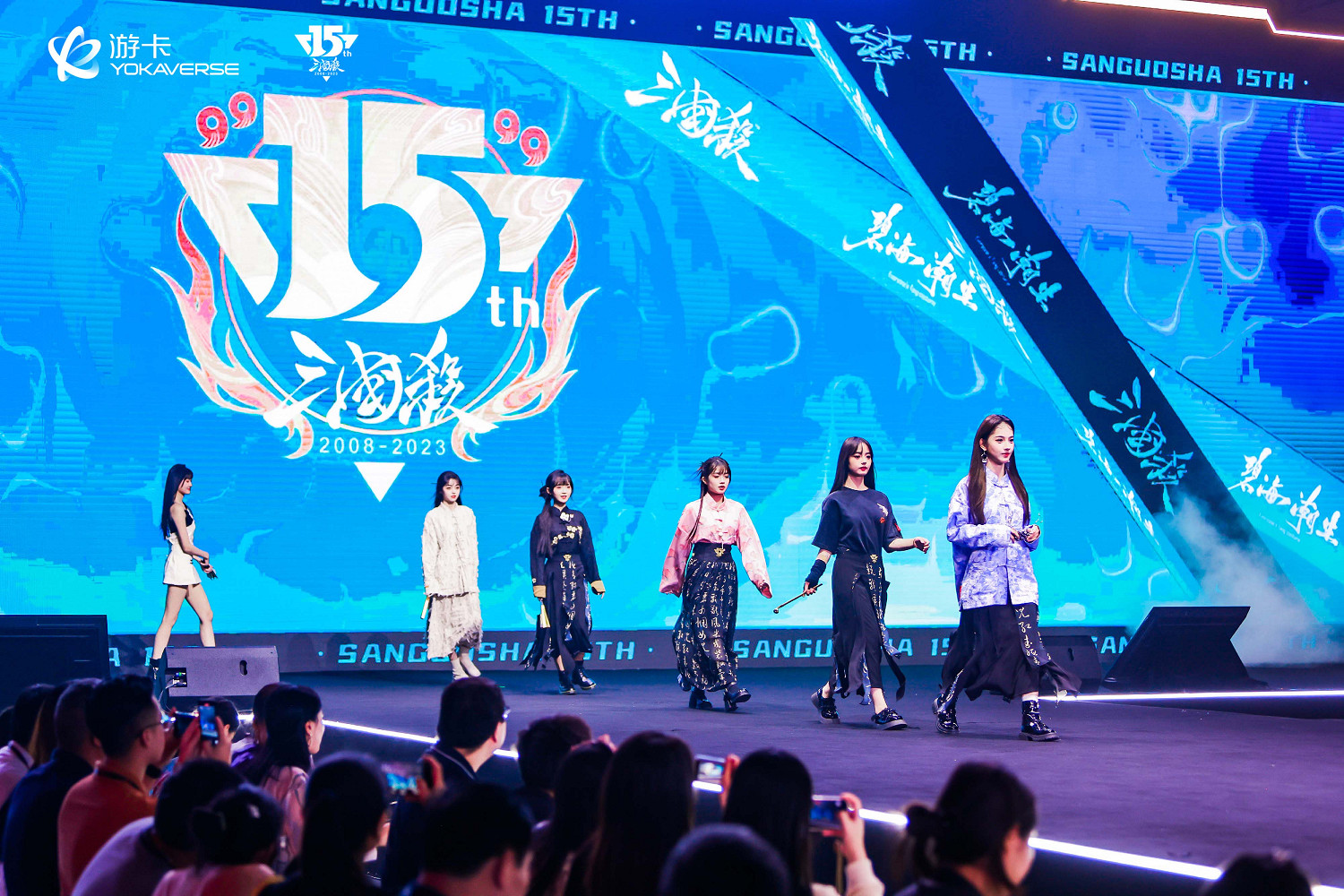 以熱愛為名燃爆全場，三國殺15周年嘉年華盛況空前