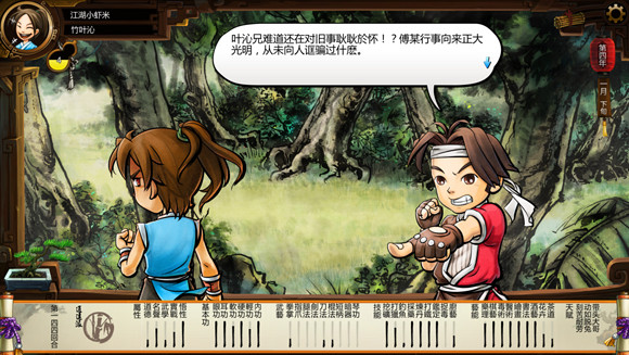 《俠客風雲傳》如何觸發傅劍寒劇情 傅劍寒特殊劇情觸發條件解析