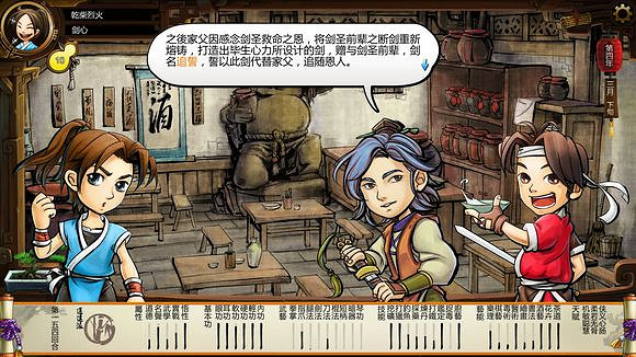 《俠客風雲傳》劍聖劇情及性格圖文解析攻略 《俠客風雲傳》劍聖劇情及性格圖文解析攻略