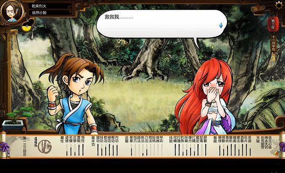 《俠客風雲傳》主角最強一戰解析攻略