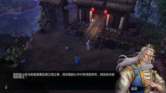 《俠客風雲傳》劍聖劇情及性格圖文解析攻略 《俠客風雲傳》劍聖劇情及性格圖文解析攻略