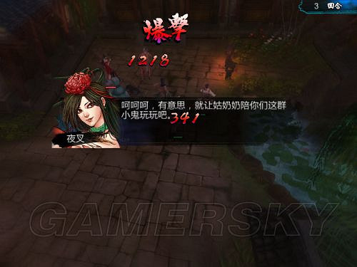 《俠客風雲傳》邪派路線攻略 邪派路線實況戰報