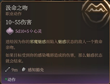 《柏德之門3》牧師神術選擇指南 牧師神術選什麽？